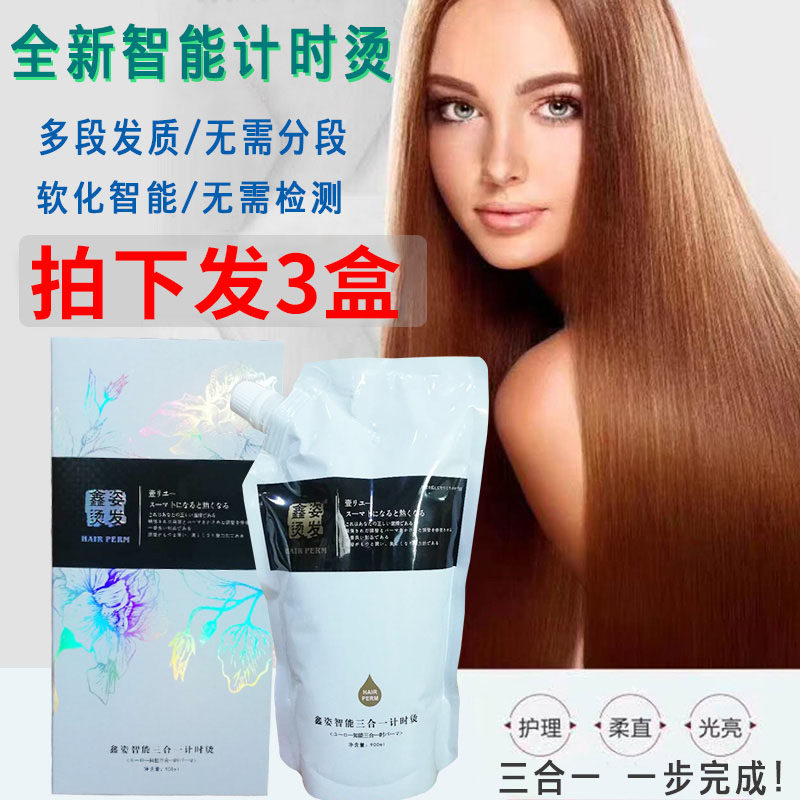 Ionic Bronzed Dresser Special Pull Straight Hair Straight Hair Cream Softener Hot Hair Salve Hair Salon Meme Hair Salve Hair Cream