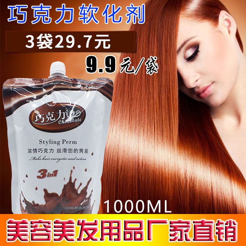 Hair ion perm straight hair plaster water Blanching softener Hair straightening shop special straightening hair ceramic perm perm water