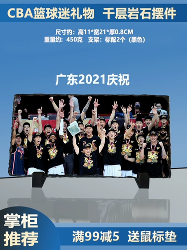Подарок CBA Yi Jianlian Hu Mingxuan Мемориал, баскетбол, баскетбол Guo Ailun Zhao Jiwei Linshu, окружающие рок -украшения
