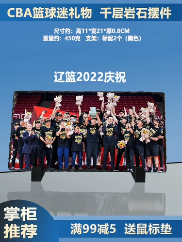 Подарок CBA Yi Jianlian Hu Mingxuan Мемориал, баскетбол, баскетбол Guo Ailun Zhao Jiwei Linshu, окружающие рок -украшения