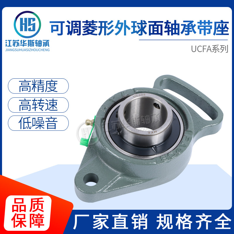 HYC adjustable rhomboid outer spherical bearing with seat UCFA UKFA202 208209210211212