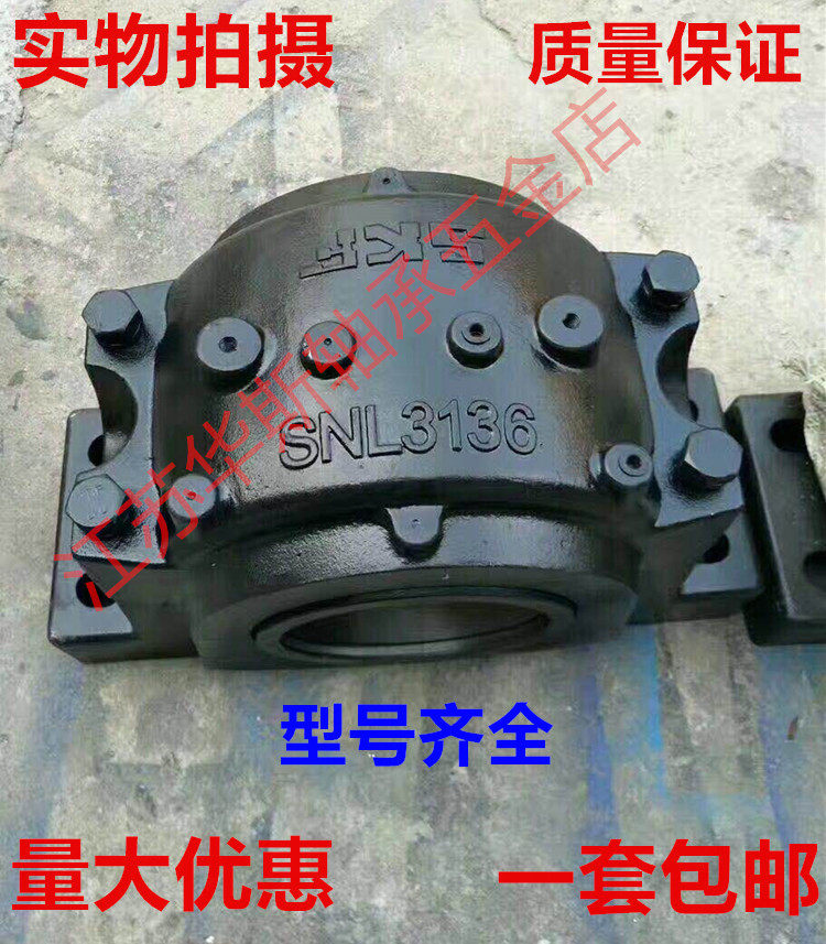 SKF Discrete Four Holes Heavy Duty Bearing Holder SNL3134 3136 3138 3140 3140 3144 thickened Type
