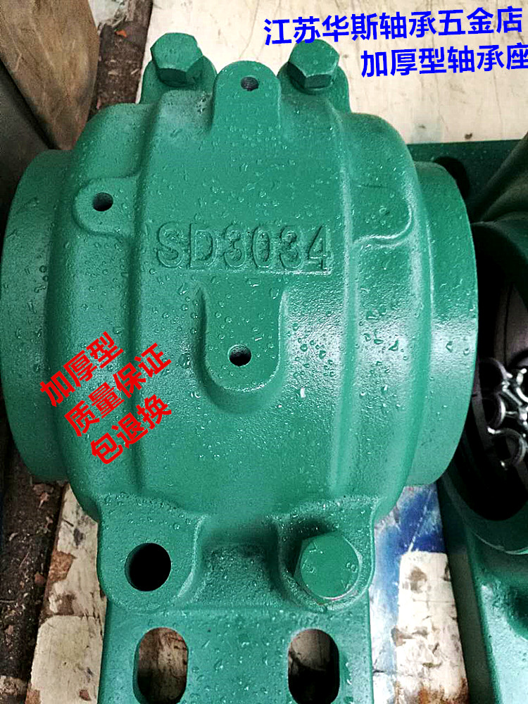Four-bolt plus heavy cast iron cast steel bearing housing SD3034 3036 3038 3040 3044 3048