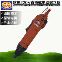 Oushen OS-600 direct plug-in type 220V electric screw batch head electric screwdriver 801 electric batch