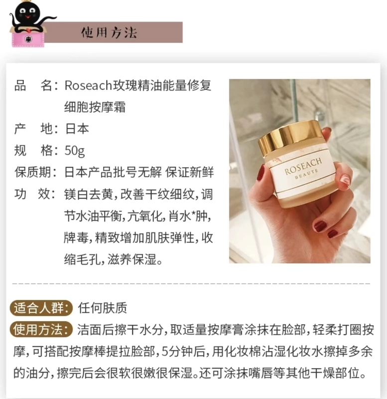 Hãy trừ 30! Nhật Bản Roseach Rose Oil Energy Repair Cream Massage làm sáng và săn chắc da - Kem massage mặt