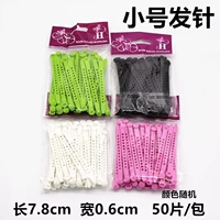 Игла среднего числа [50 таблеток/сумка] (случайный цвет)