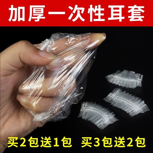 Одноразовые наушники, водонепроницаемые волосы красителя, волосы, масляное окрашивание, защитная ванна, ванна, шампунь, пробитая уш