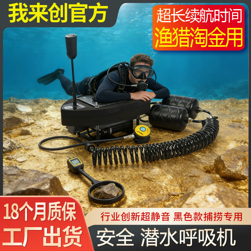 I Came to Create the Submersible No. 1 V7M9 Diving Breathing Apparatus Equipment, Including a Gas Pump, Deep Diving Underwater Air Tank, and a Complete Set for Catching Fish Using Gill-Like Devices I Came to Create the Submersible No. 1 V7M9 Diving Breathing Apparatus Equipment, Including a Gas Pump, Deep Diving Underwater Air Tank, and a Complete Set for Catching Fish Using Gill-Like Devices