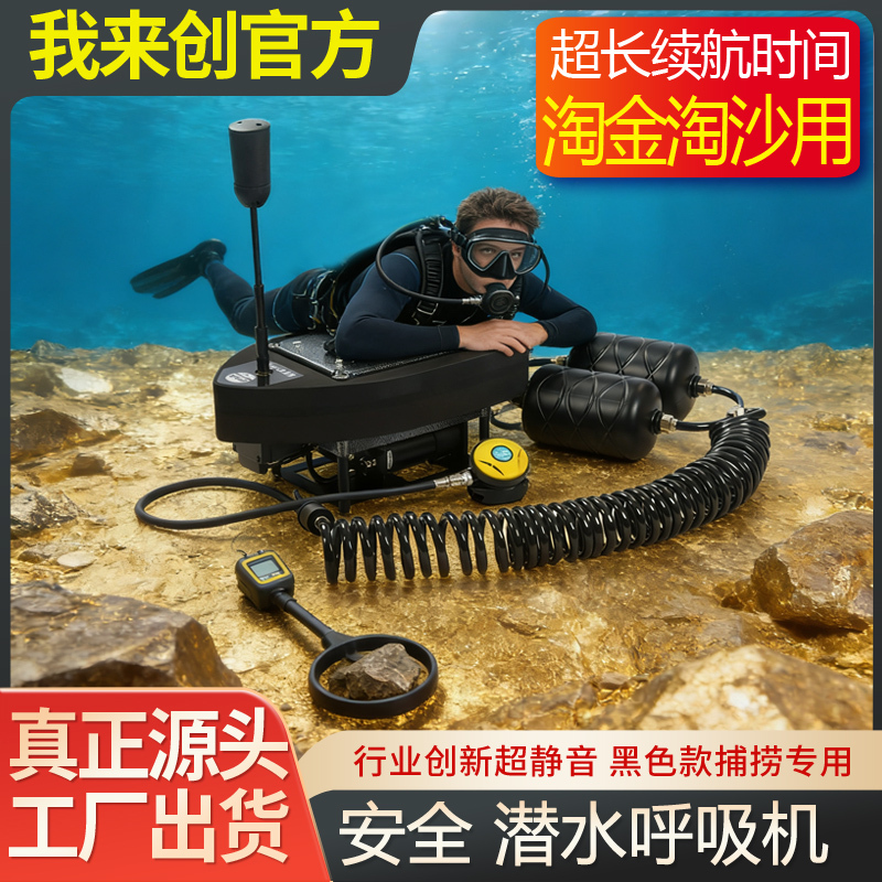 I Am Using the Chuangqian 1 V7M9 Diving Breathing Apparatus with an Air Pump for Deep Diving, Using an Underwater Air Tank to Create Gills for Catching Fish, a Complete Set