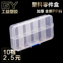 Transparent parts storage box plastic box rectangular with lid accessories box plastic screw box parts box