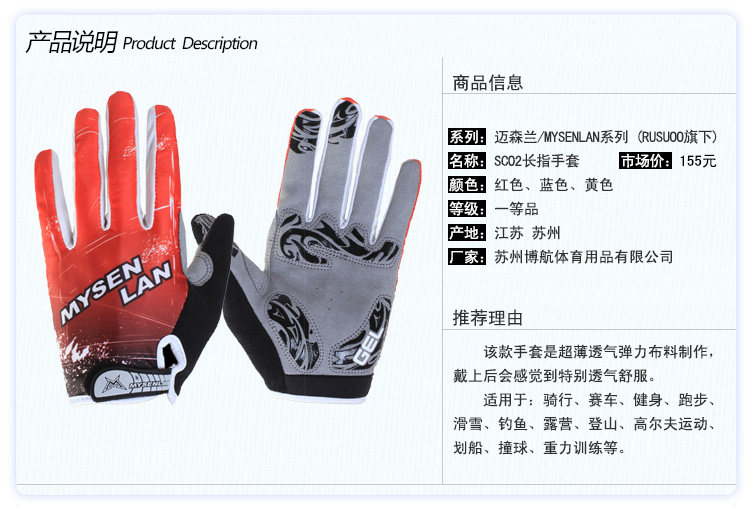 Gants de cyclisme mixte RUSUOO - Ref 2240401 Image 27