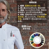 Одежда для шеф-повара весенне-летняя мужская сетчатая дышащая кухонная одежда с короткими рукавами для отеля, западной кухни, ресторана, тонкая белая одежда для шеф-повара