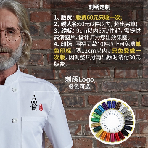 Одежда для шеф-повара весенне-летняя мужская сетчатая дышащая кухонная одежда с короткими рукавами для отеля, западной кухни, ресторана, тонкая белая одежда для шеф-повара