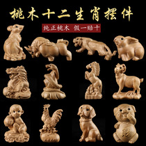 12 Zodiac peach wood carving ornaments hand-held mouse cow Tiger Rabbit Dragon Snake Horse Sheep Monkey chicken dog pig home crafts