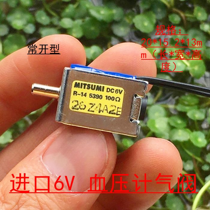 Electronic sphygmomanometer valve imported normal open sphygmomanometer Guardians vent valve 6V micro solenoid valve