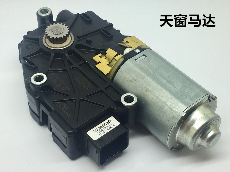 Citroen Sega Triumph C4L C5 DS5 DS6 Skylight motor Logo 301 308 408 508 3008