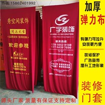 Anti-theft door protective cover elastic cloth door cover decoration protection household door cover door cover door mother door cover door clothing