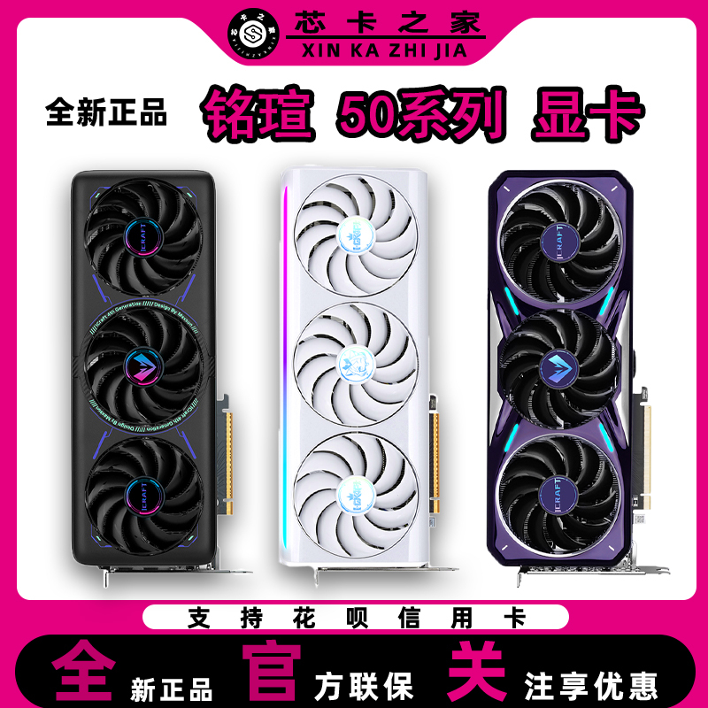 Maxxuan Rtx5050/5060/5070/Ti/5080 E-Sports Heart Terminator Aijia Independent Gaming Graphics Card Maxxuan Rtx5050/5060/5070/Ti/5080 E-Sports Heart Terminator Aijia Independent Gaming Graphics Card