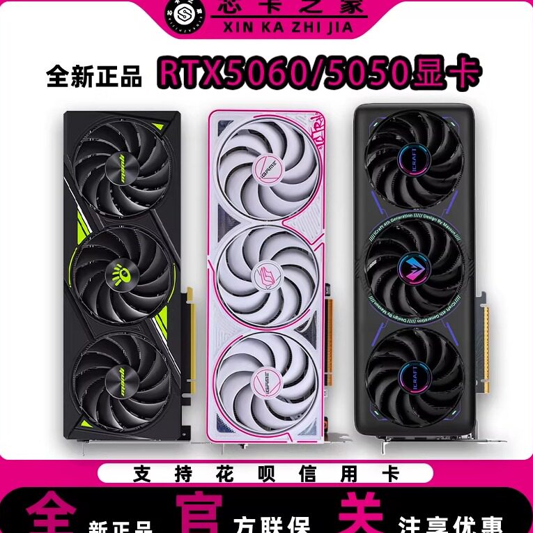 Новый продукт RTX5060 8G/RTX5050 Colorful Shadow Chi Tomahawk Magic Blade для киберспортивной игры, независимая видеокарта 5060 Изображение 1