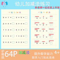 Young Bridging Math 10 plus subtraction Enlightenment Kindergarten Puzzle Practice Brochure Number of Sensory Training Teaching Aids