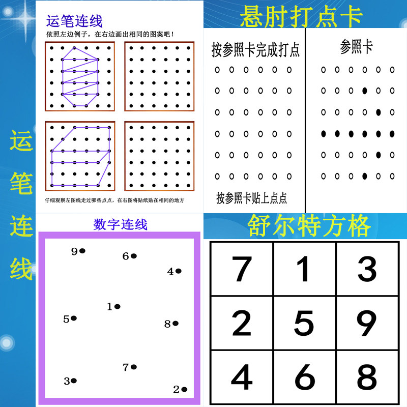 Attention Observation Competence Transport Pen Wire Suspension Elbows Point Schulte Panes Children Early Education Training Card Teaching Aids