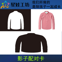 Shadow pairing autism development retardation rehabilitation training cognitive teaching card teaching aids teaching material artifact