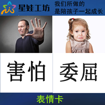 Character expression childrens early education toys autistic children rehabilitation training card teaching materials