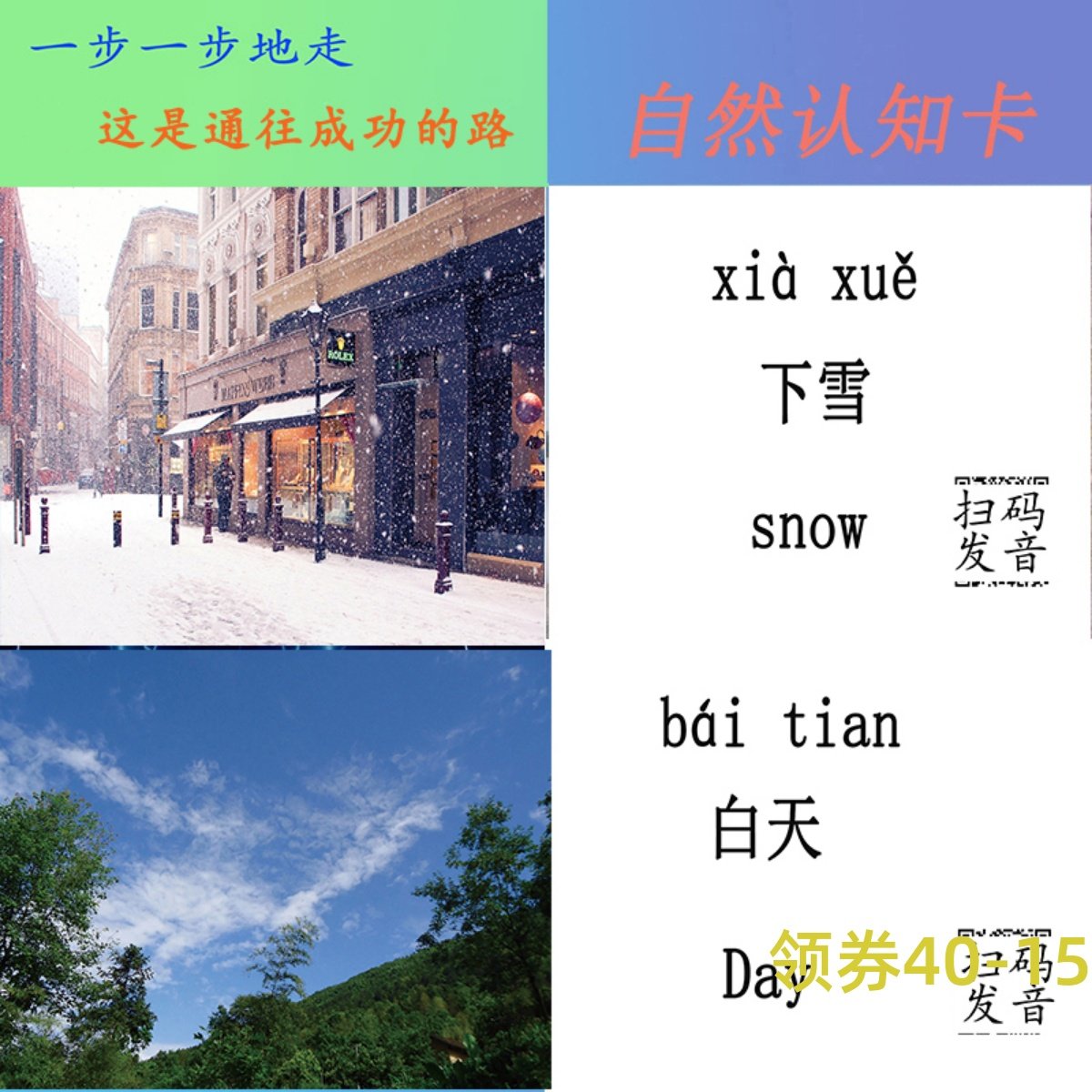 Natural phenomenon early teaching autism autism children rehabilitation training card language development retardation learning equipment