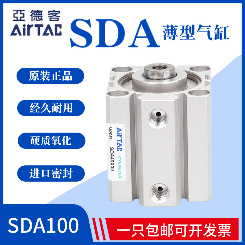 Original Yade passenger thin cylinder SDA100X10X15X20X25X30X35X40X50X60X70X80S B