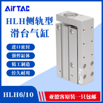 Original assembly Yard passenger side rail type precision slipway cylinder HLH6 10X5X10X15X20X25X30X40X50S