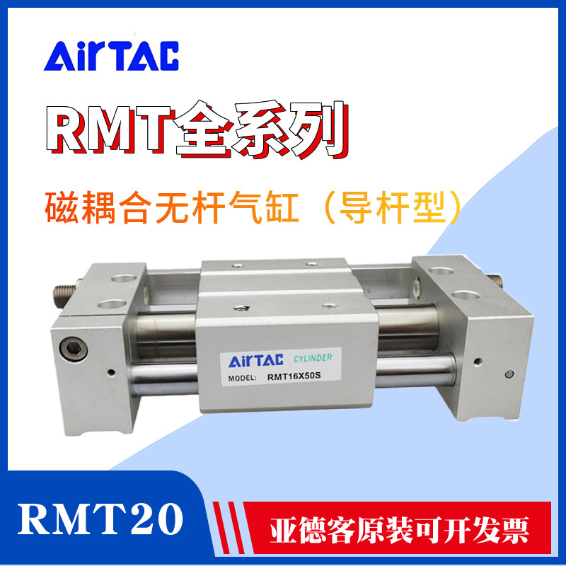 Original Adelaide magnetic coupled rod cylinder RMT20X50X100X150X200X350X400X450X500