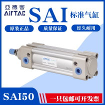 The Yadh passenger standard cylinder SI SAI50X25X50X75X100X150X200X250X300X350S original dress