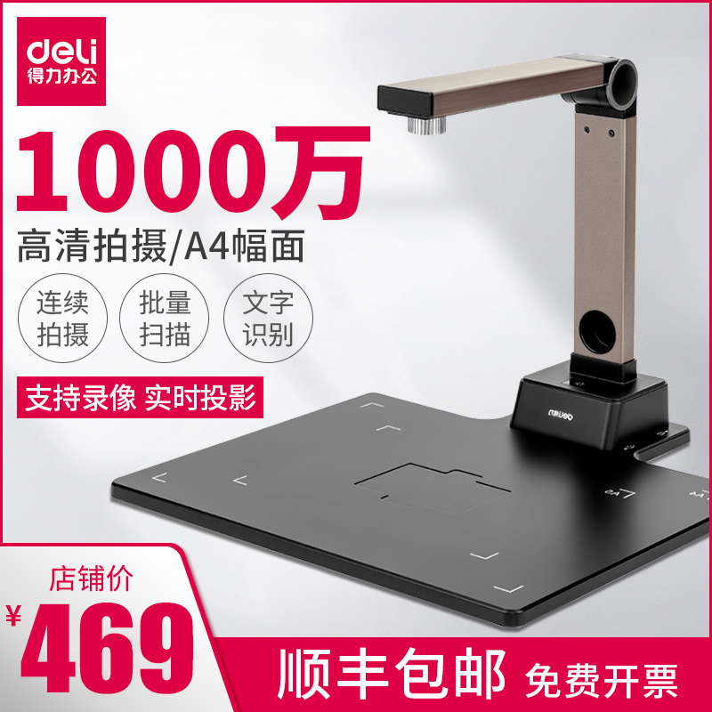 Able Scanning Instrument High Definition Professional Remote Office Training 10 million Pixel A4 File Contract Book Document Document Bill Scanning Continuous Shooting Automatic High Flapper Small Portable