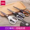 Deli scissors Kitchen household multi-functional black coated stainless steel non-adhesive scissors rounded sharp business office paper cutting express unpacking Labor-saving grip comfortable paper cutting knife