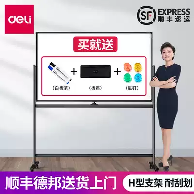 Del double-sided whiteboard support type rewritable mobile vertical board teaching training office Conference board Home notes painting magnetic whiteboard writing Board H-type