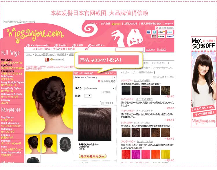 Extension cheveux - Chignon - Ref 235216 Image 46