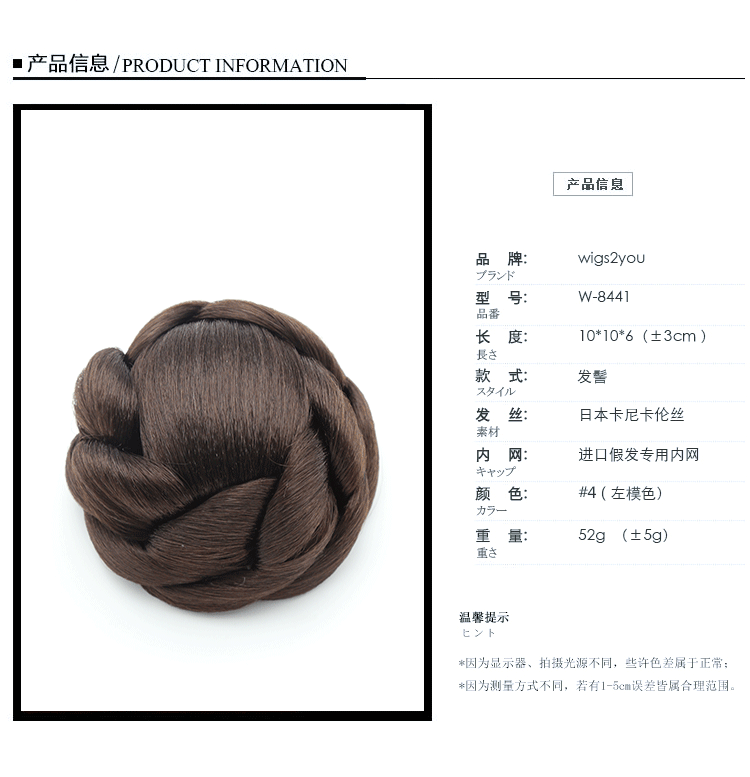 Extension cheveux - Chignon - Ref 236630 Image 11