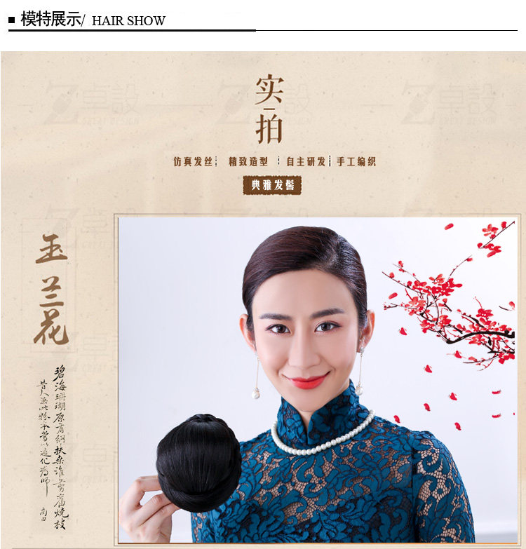 Extension cheveux - Chignon - Ref 249090 Image 22