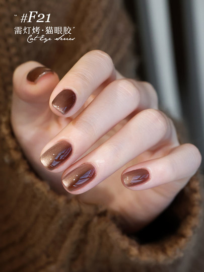 Lazy Person's 3-in-1 Nail Polish Gel 2025 New Model Glass Bead Cat Eye Nail Gel Builder Gel Base Coat Top Coat Set