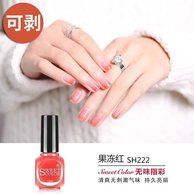 无味 渐变指甲油果冻色西瓜红不可撕 12ML半透明