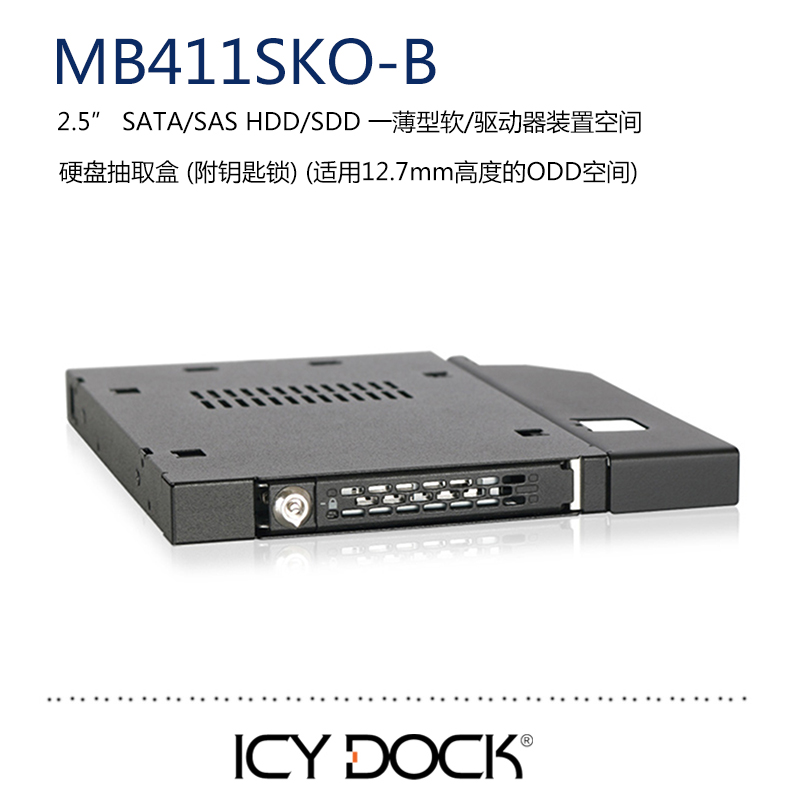 ICY DOCKMB411SKO-B12 7mm CD driver bit 2 5 inch SATA solid state SSD with lock hard disc extraction box