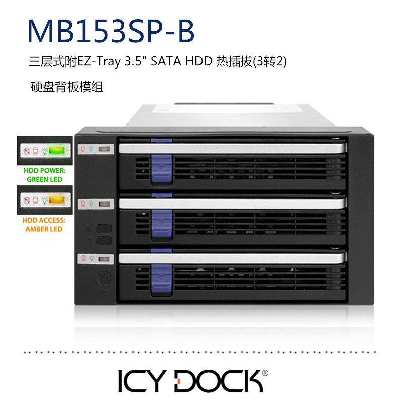 ICY DOCK MB153SP-B3 disk 2 5 3 5 inch to 5 25 inch optical drive hot plug hard disk extraction box