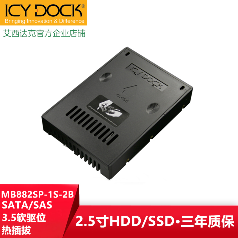 ICYDOCK882SP-1S-2B2 5 turns 3 5 inch SATA mouth solid SSD machinery HDD hard disc transfer frame box