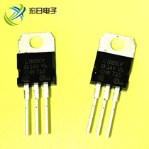 New transistor L7805CV three-terminal regulator imported spot TO-220