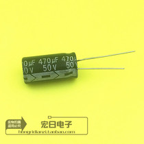 Electrolytic capacitor 470UF 50V in-line capacitor volume 10 * 20MM 50 from