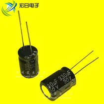 Brand new high-quality straight-plug electrolytic capacitor 330UF 50V straight-plug 10mm * 15mm