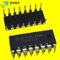 Original imported 74HC138 SN74HC138N three eight decoder decoder DIP16 direct chip