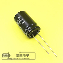 Electrolytic capacitor 63V 470UF in-line capacitor volume 13*21MM
