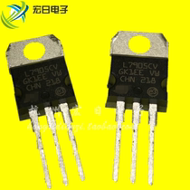 CHN import) L7905CV three-terminal voltage regulator TO-220 5V brand new original triode in-line