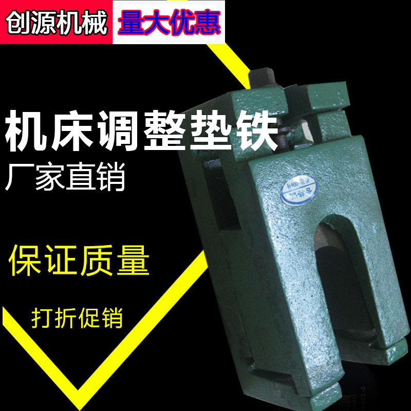 S85 series heavy-duty adjustment pad machine tool adjustable pad three-layer pad